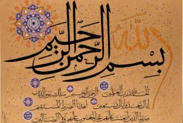پاورپوینت سوره حمد