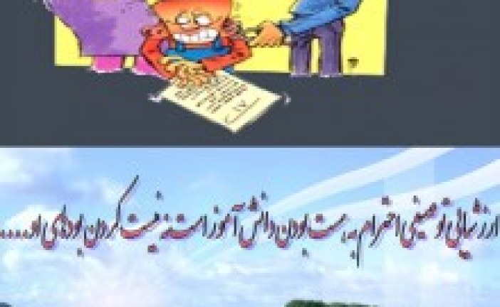 پاورپوینت چرایی وچگونگی ارزشیابی کیفی -توصیفی