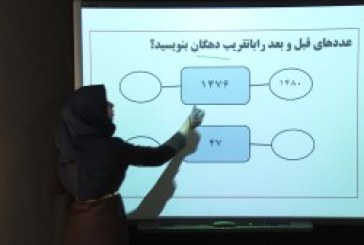 فیلم آموزشی ۳ دقیقه ای جالب درمورد تقریب پایه ی چهارم ابتدایی
