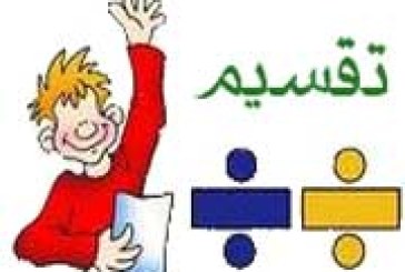 نمونه آزمونک ریاضی چهارم ابتدایی