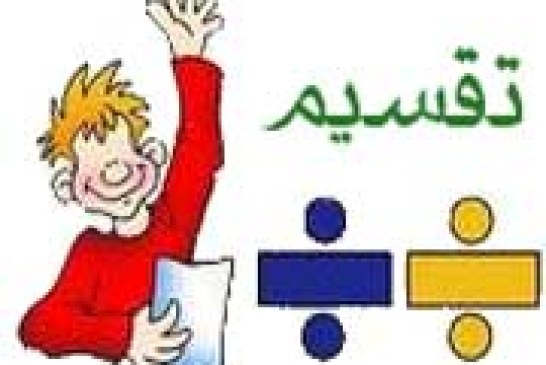نمونه آزمونک ریاضی چهارم ابتدایی