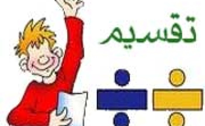 نمونه آزمونک ریاضی چهارم ابتدایی