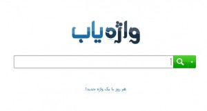 کلمات هم صدا و هم تلفظ با معنی متفاوت