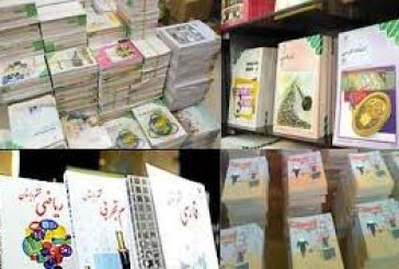 فیلم آموزش اشکال هندسی و تقریب از ریاضی دوم دبستان