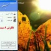 نرم‌افزار تکمیل فرم الف (گزارش پیشرفت تحصیلی – تربیتی)