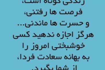پاورپوینت جالب درس زندگی
