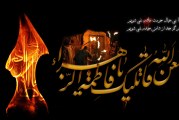 شهادت بانوی دوعالم حضرت فاطمه الزهرا(س)تسلیت باد.