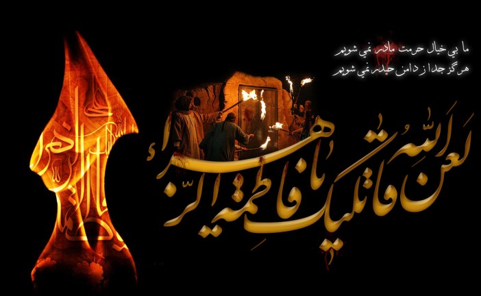 شهادت بانوی دوعالم حضرت فاطمه الزهرا(س)تسلیت باد.