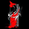ماه محرم ماه عزا وعشق تسلیت باد.