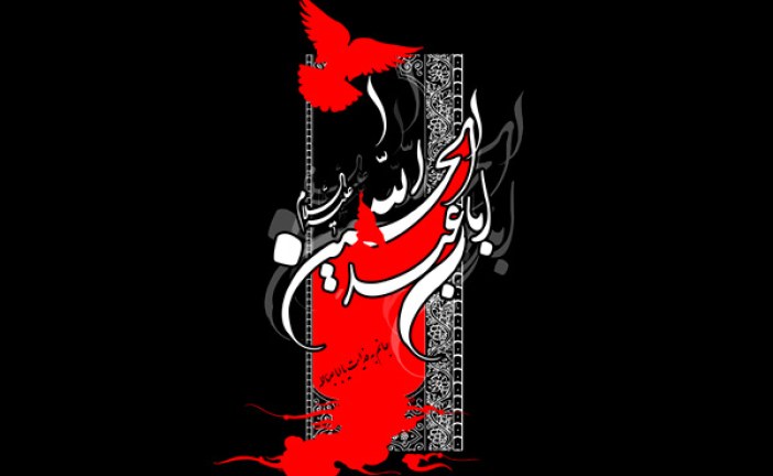 ماه محرم ماه عزا وعشق تسلیت باد.