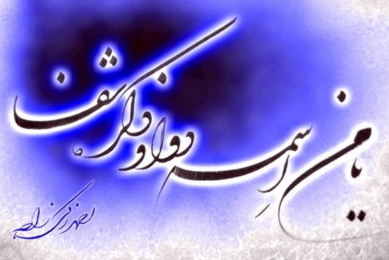 تشکر و اعتذار