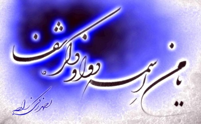 تشکر و اعتذار