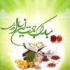 سال نو مبارک !