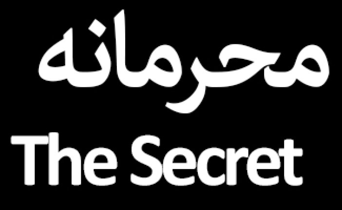 فرم اطلاعات محرمانه مربوط به دانش آموزان ابتدایی