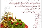 نوروزتان پیروز