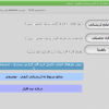 نرم افزار ارزشیابی توصیفی سال تحصیلی ۹۶-۱۳۹۵