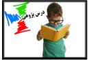 راهنمای کامل در مورد شرکت درس پژوهی