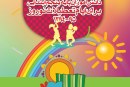 فعالیت های یادگیری دانش آموزان پایه پنجم ابتدایی برای ایام تعطیلات نوروز ۱۳۹۵