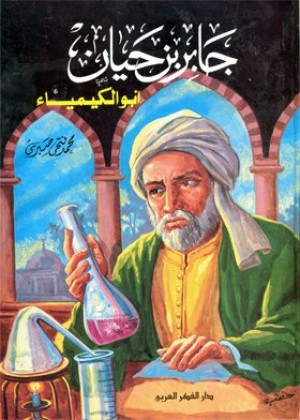 راهنمای جشنواره جابربن حیان سال تحصیلی۹۷-۱۳۹۶