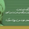قرآن کوچک دانش‌آموز هنوز معنویت را برایم هدیه دارد .