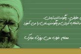 قرآن کوچک دانش‌آموز هنوز معنویت را برایم هدیه دارد .