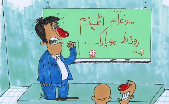 ظرف استیل مورد استفاده مادر، هدیه‌ای برای تقدیر از زحمات معلم