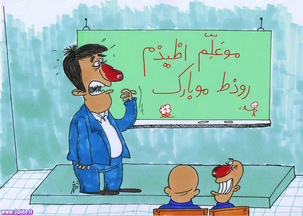 ظرف استیل مورد استفاده مادر، هدیه‌ای برای تقدیر از زحمات معلم