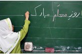 هدیه ی روز معلم