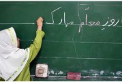 هدیه ی روز معلم