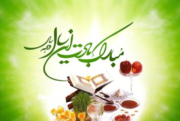 سال نو مبارک !