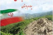 مطالعات اجتماعی چهارم ابتدایی درس ۱۵