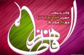تبریک میلاد حضرت فاطمه الزهرا(س) و روز مادر