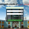 فیلم ورود به سامانه همگام